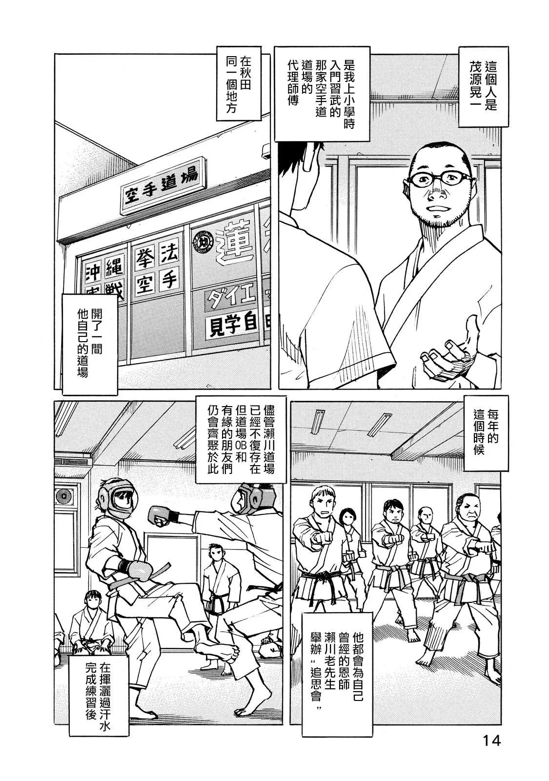第114话
