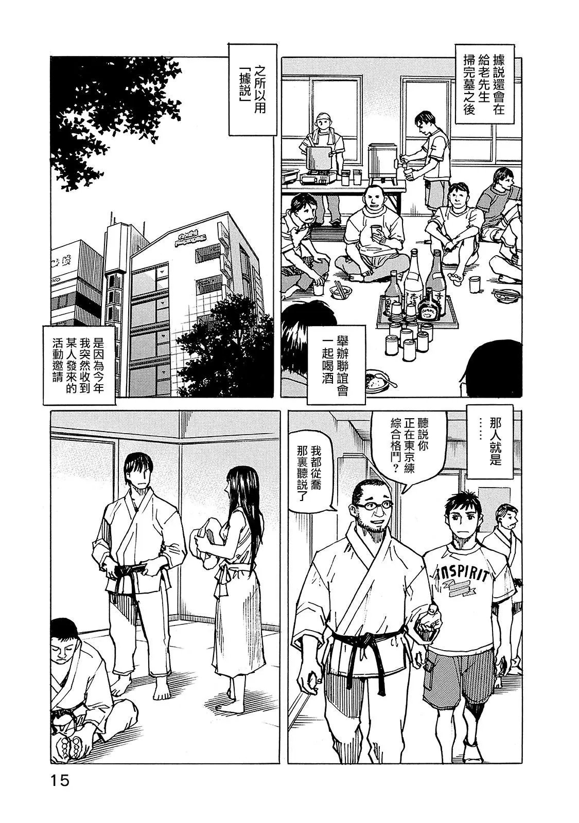 第114话
