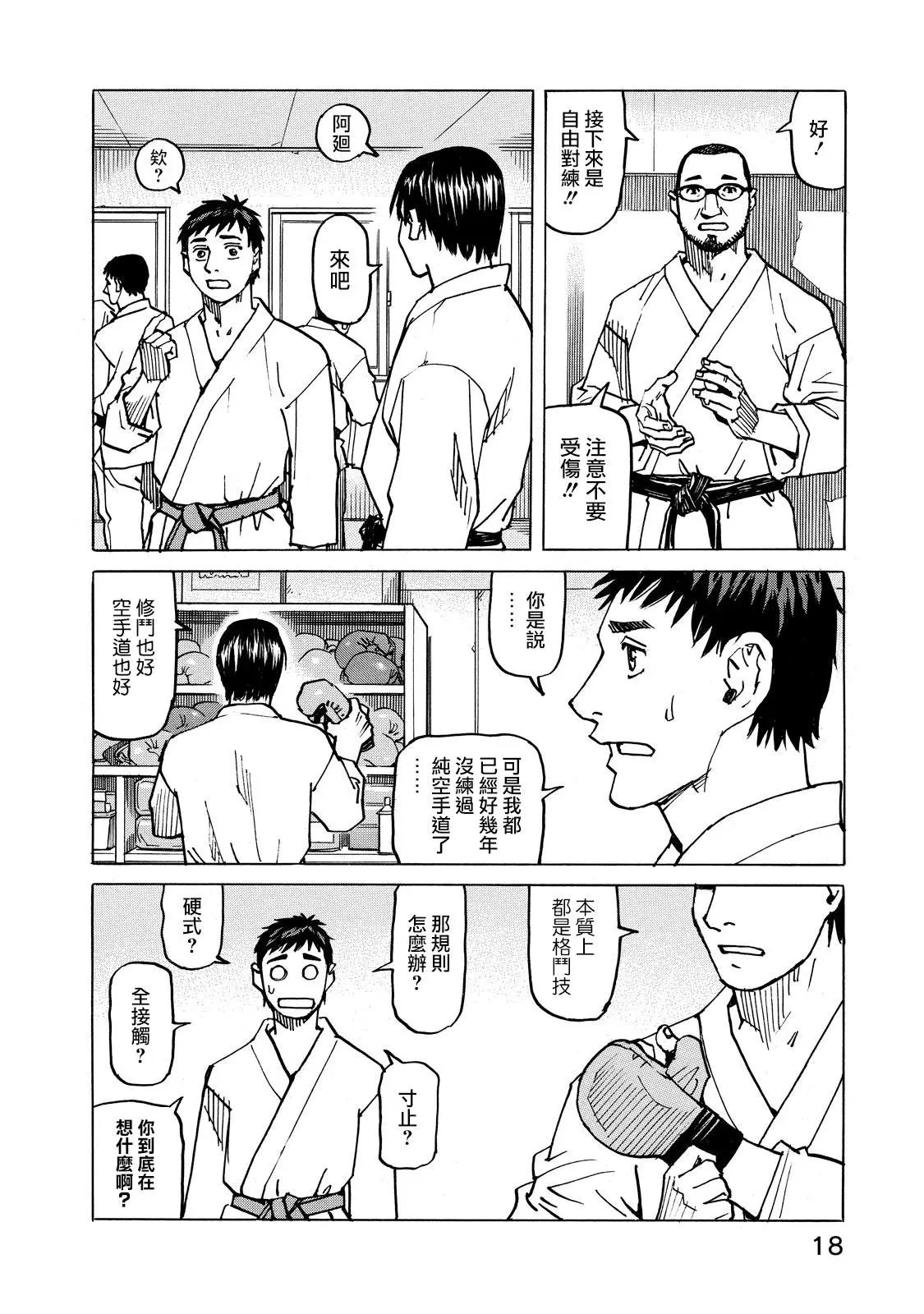 第114话