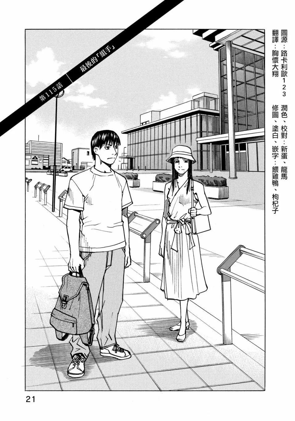 第115话