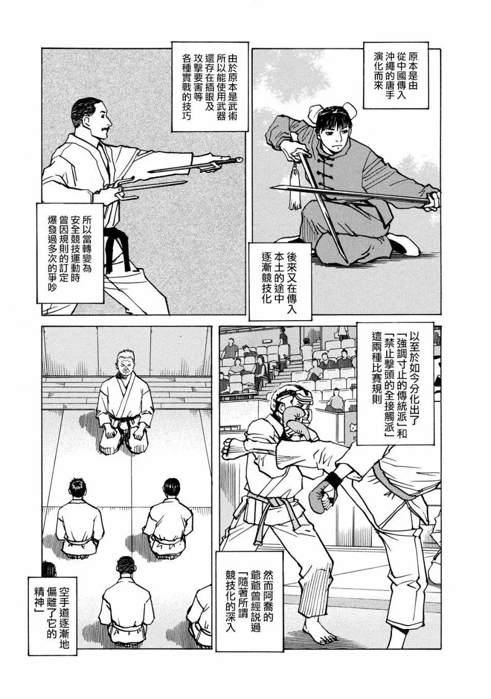 第115话