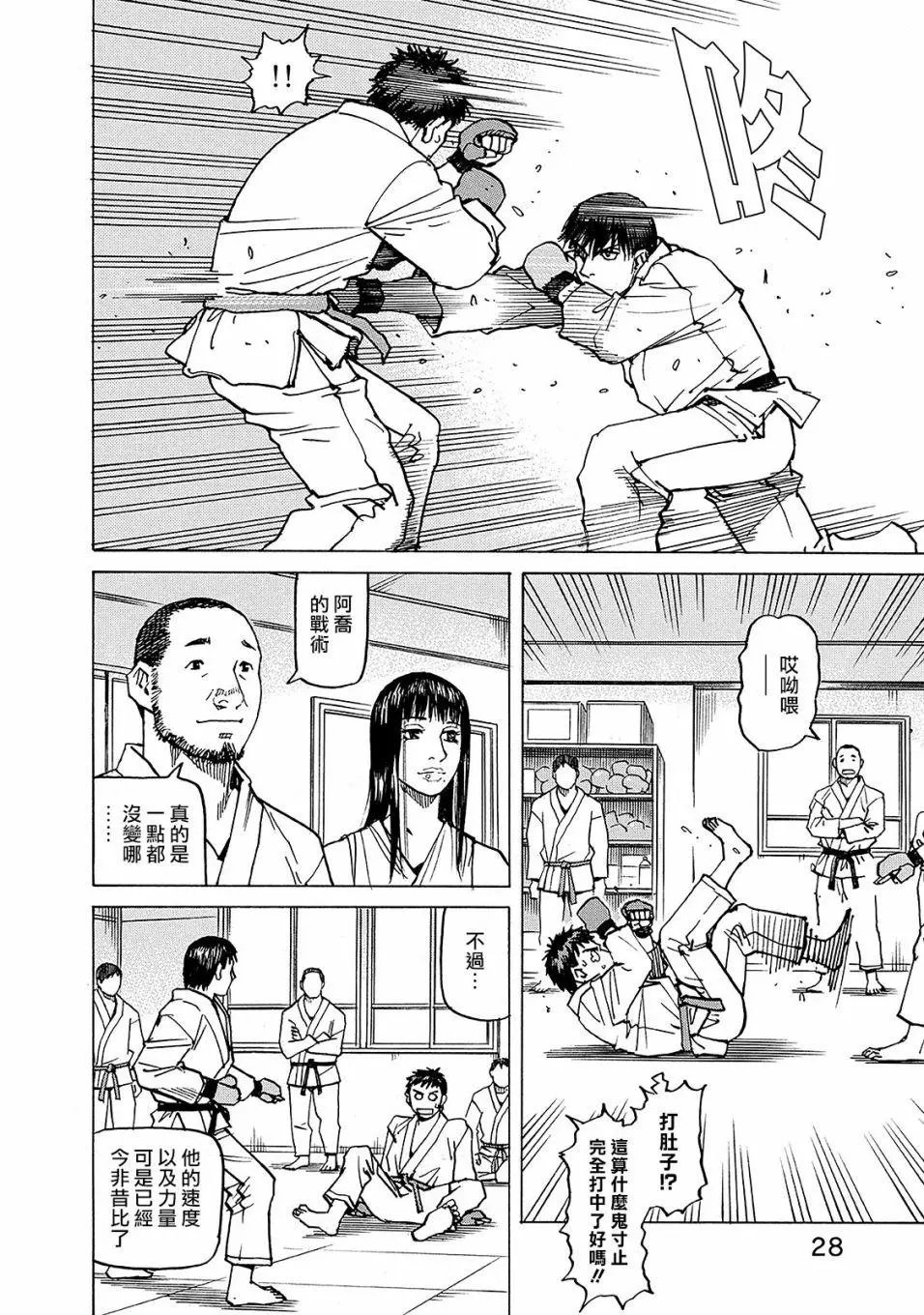 第115话