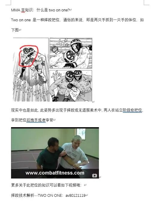 第89话