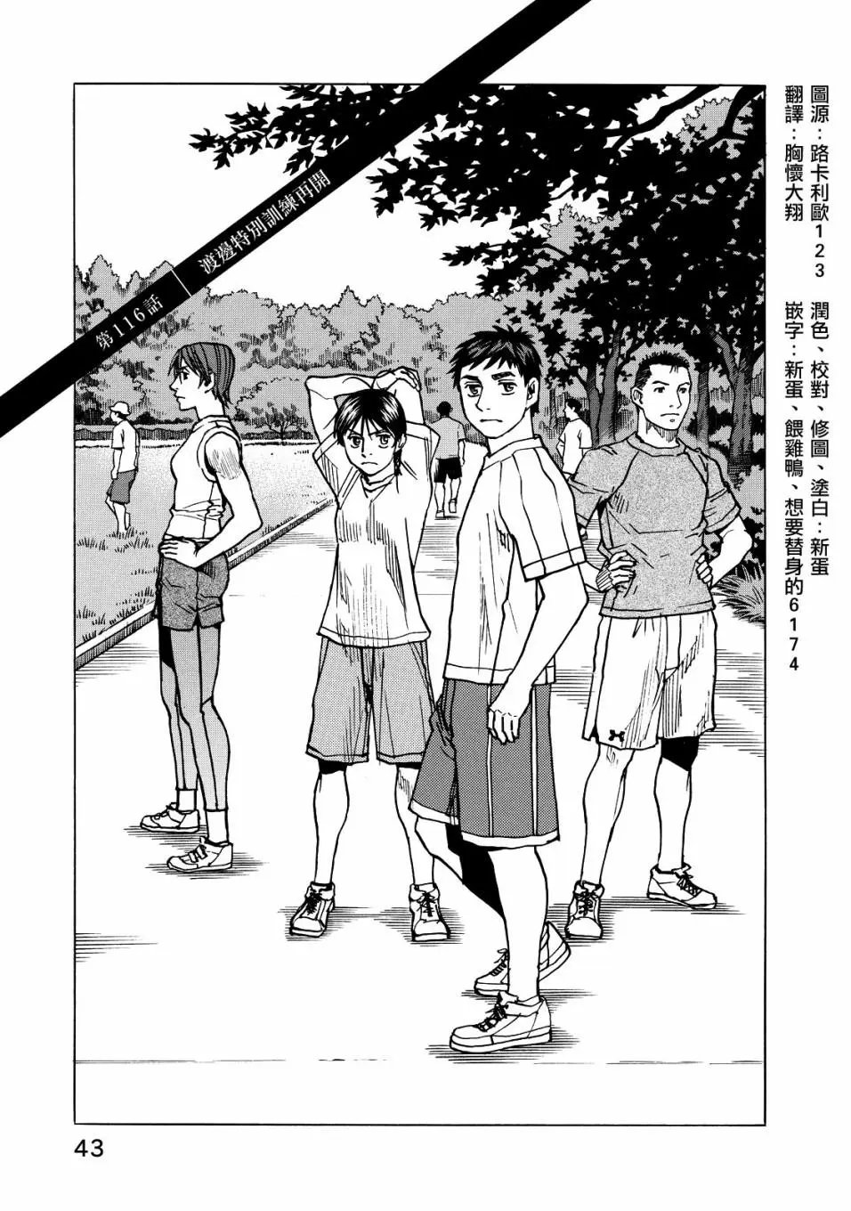 第116话