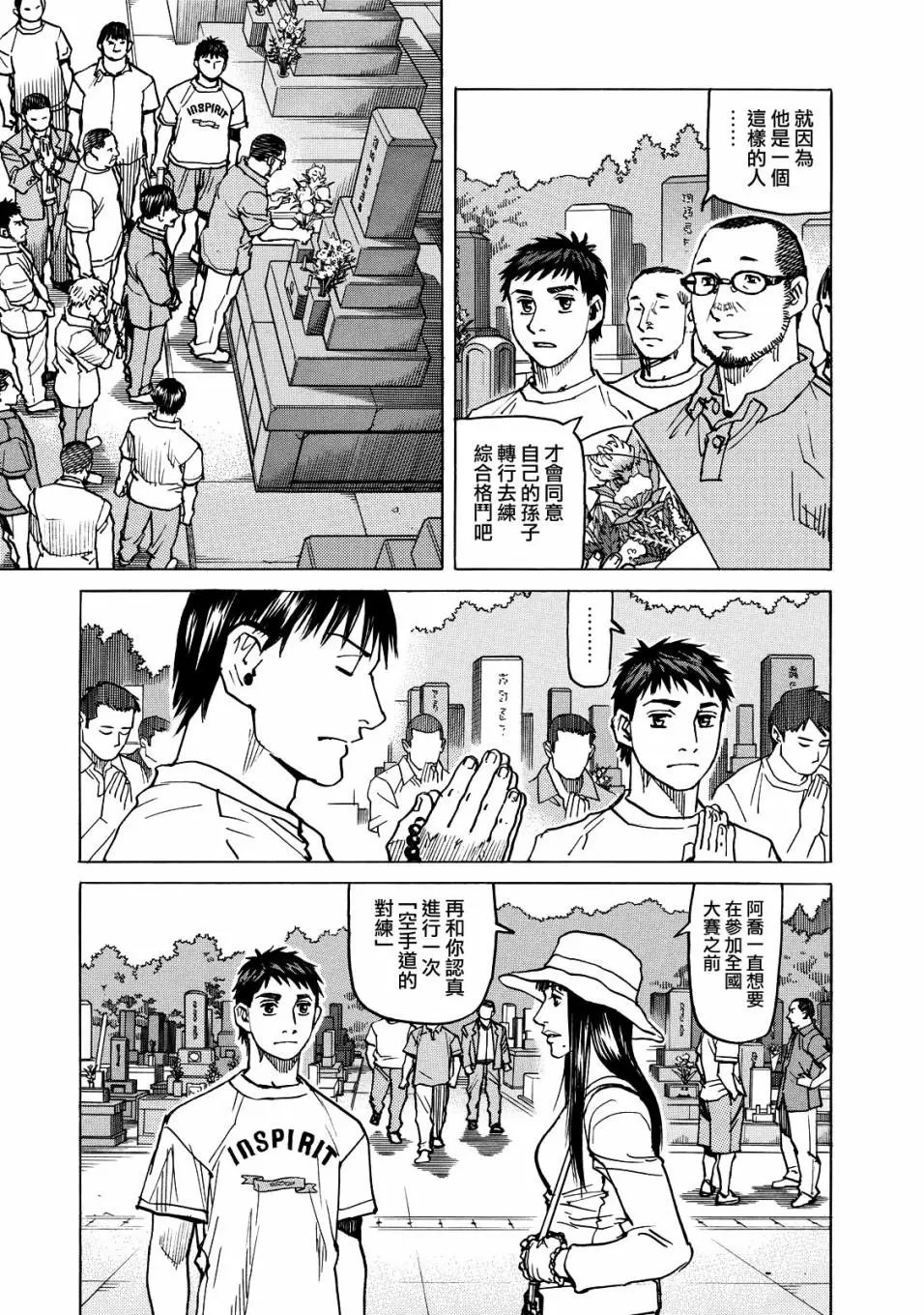第116话