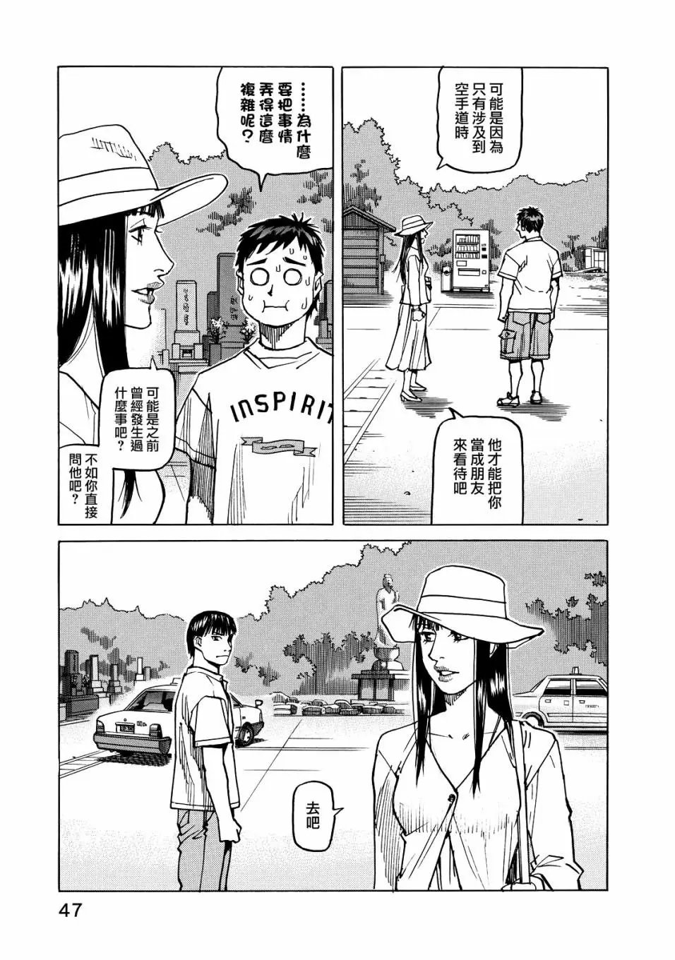 第116话