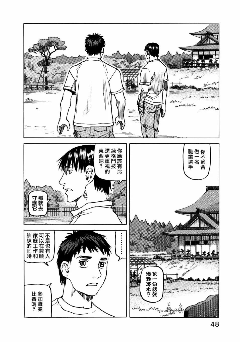 第116话