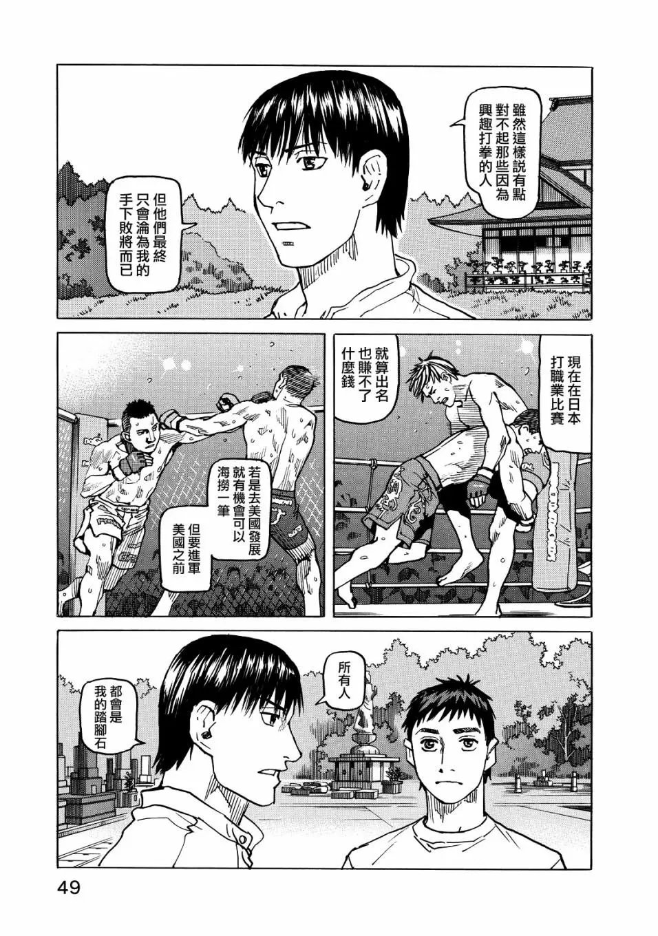 第116话