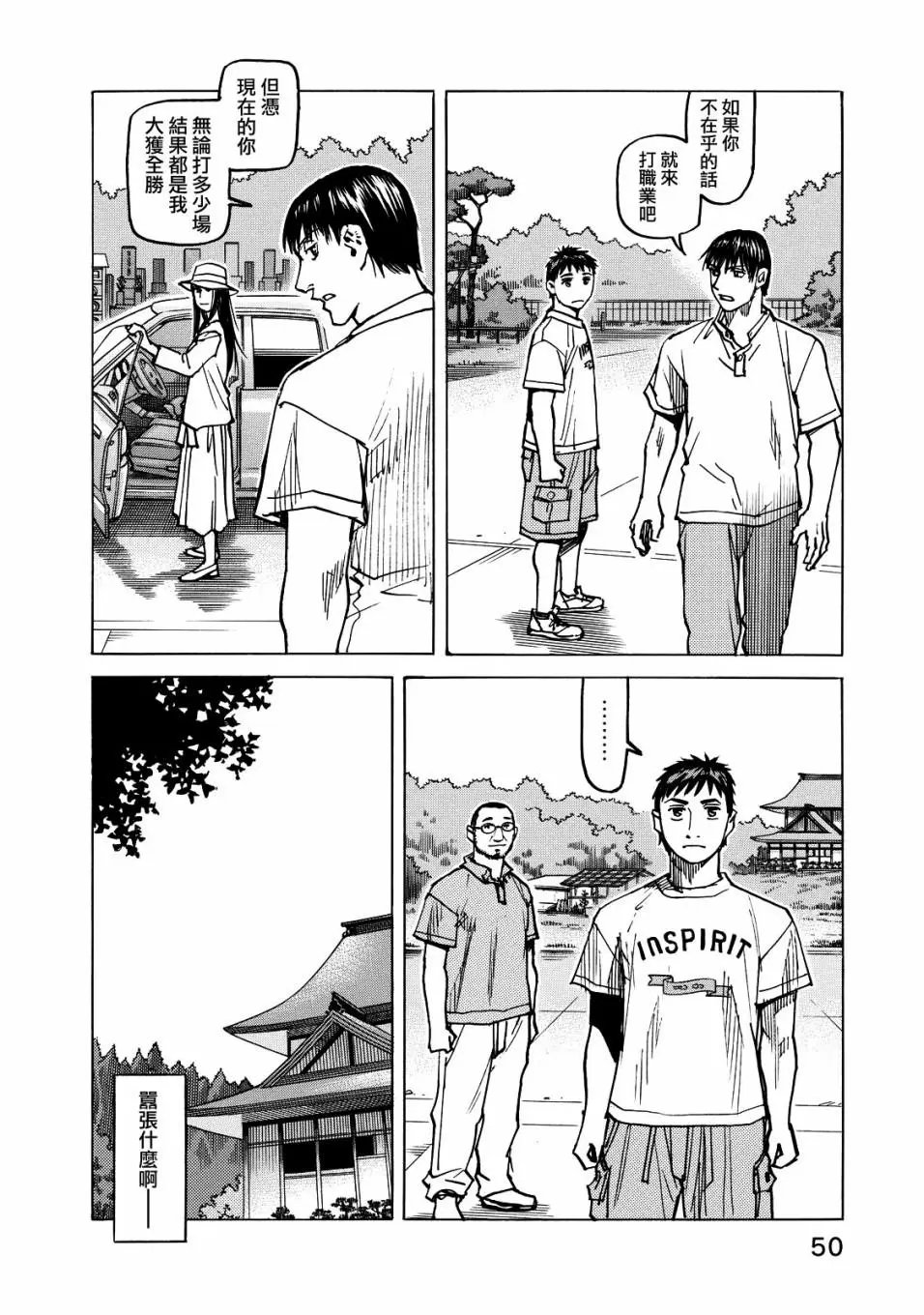 第116话