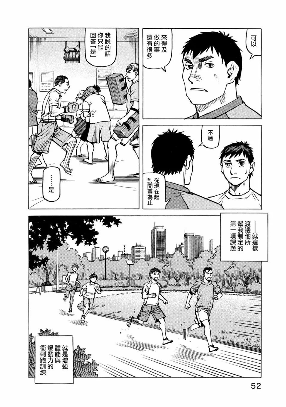 第116话