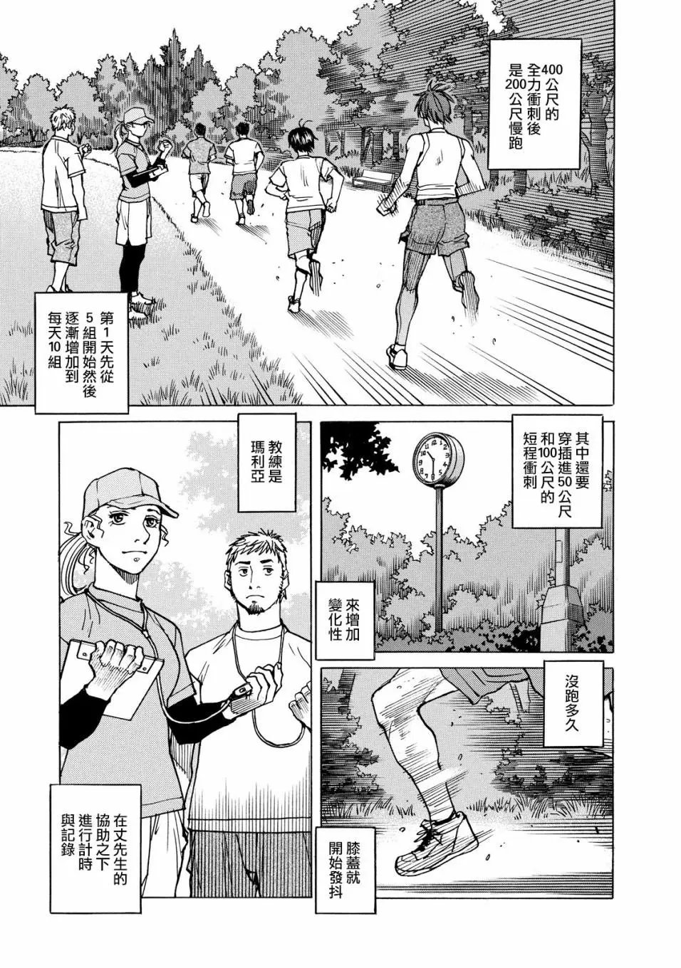 第116话