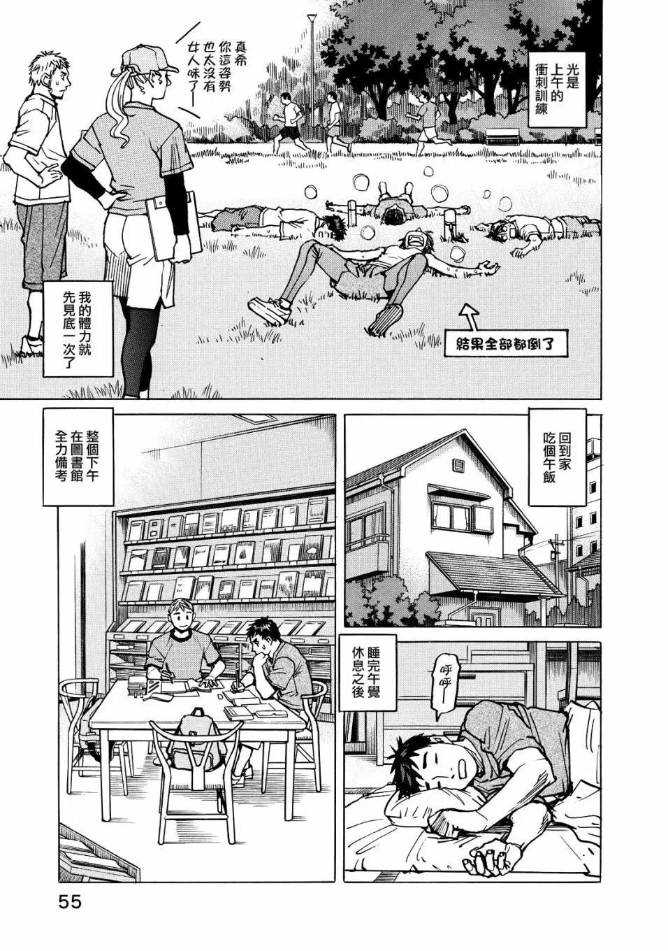 第116话
