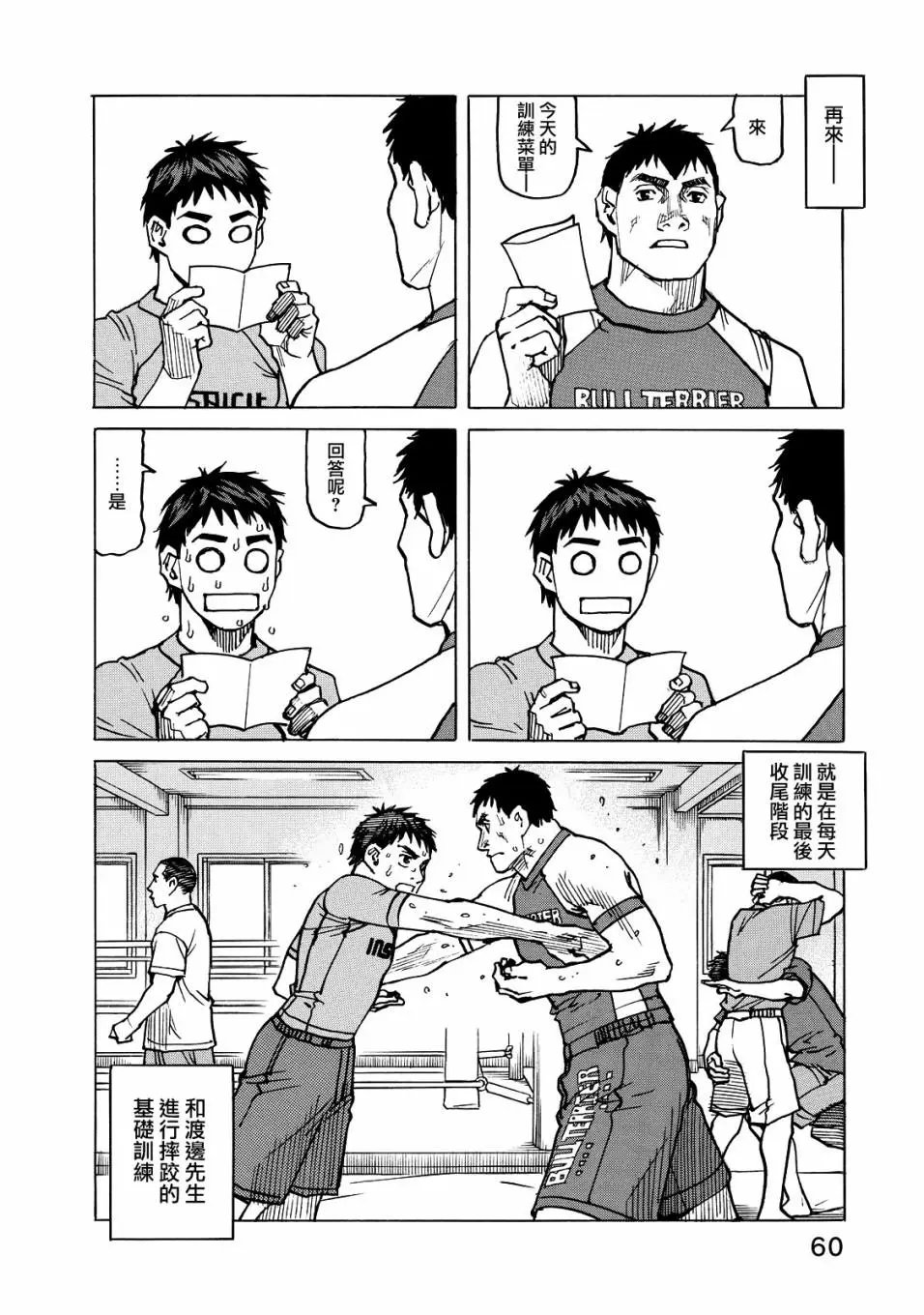 第116话