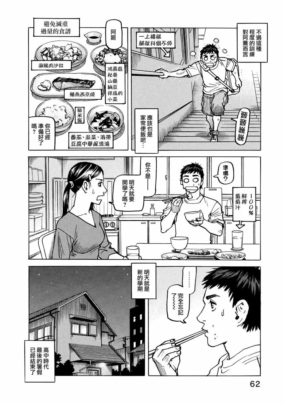 第116话