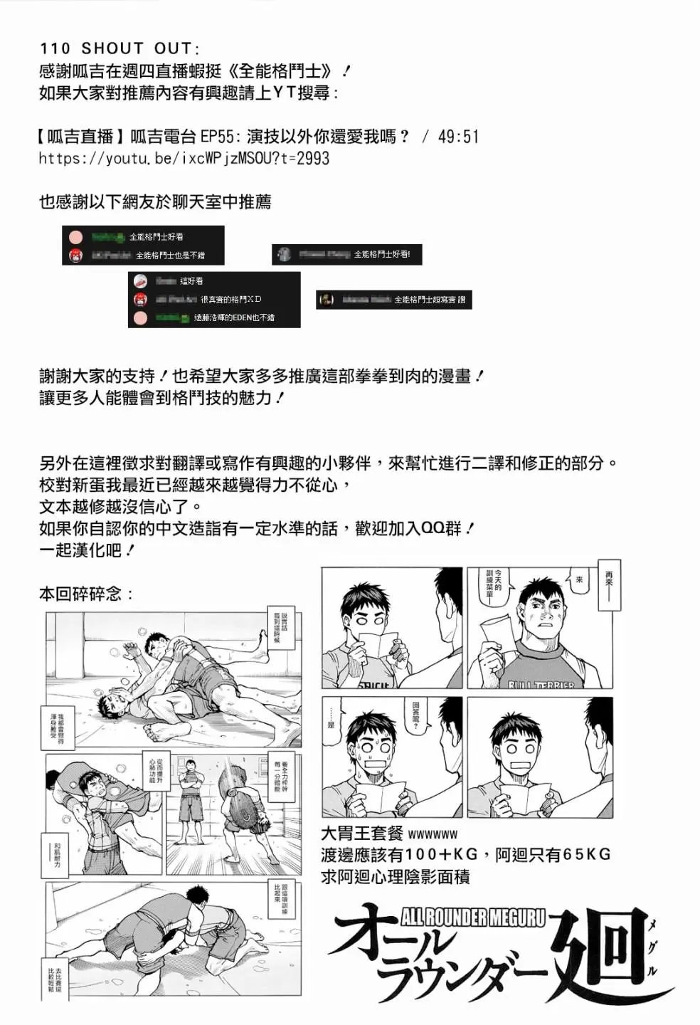 第116话