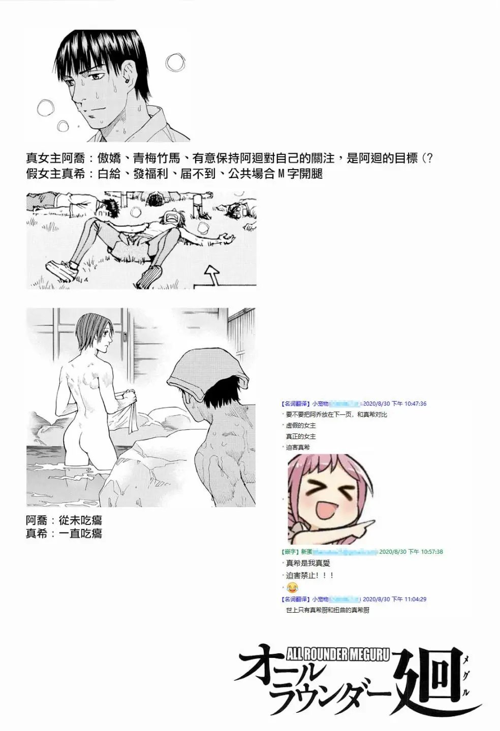第116话