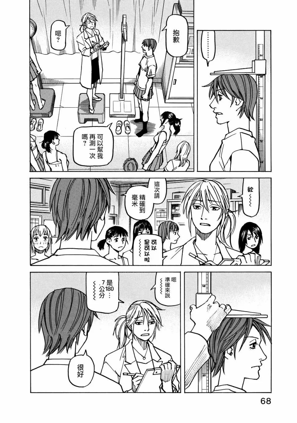 第117话