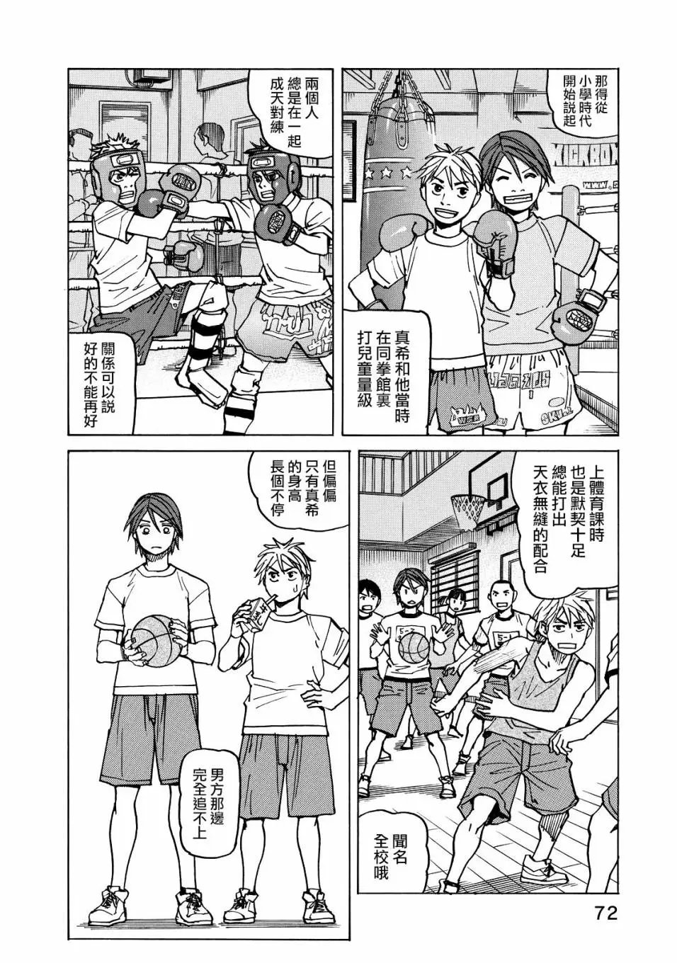 第117话