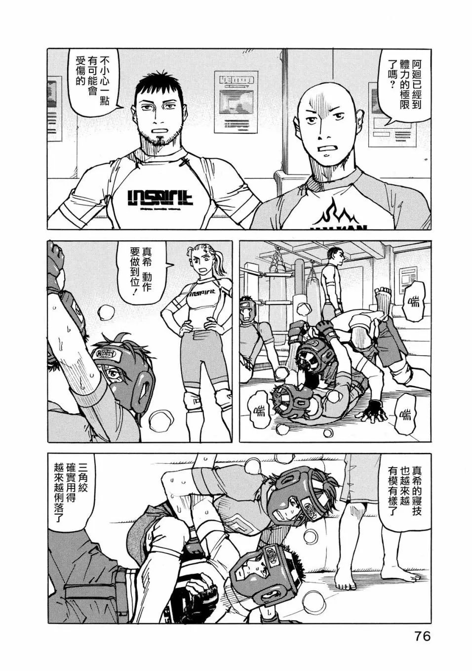 第117话