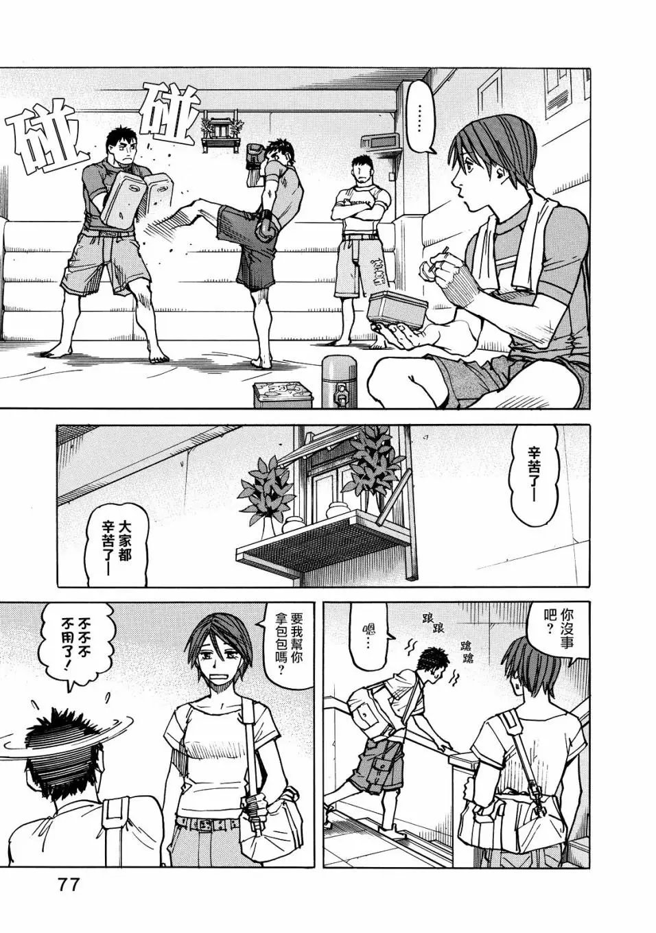 第117话