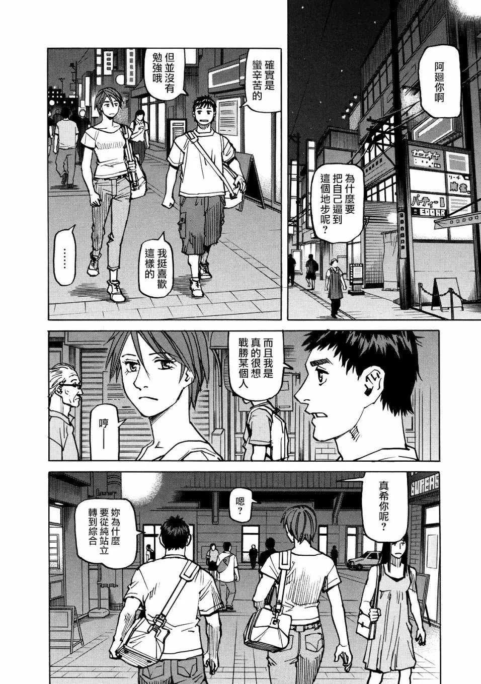 第117话
