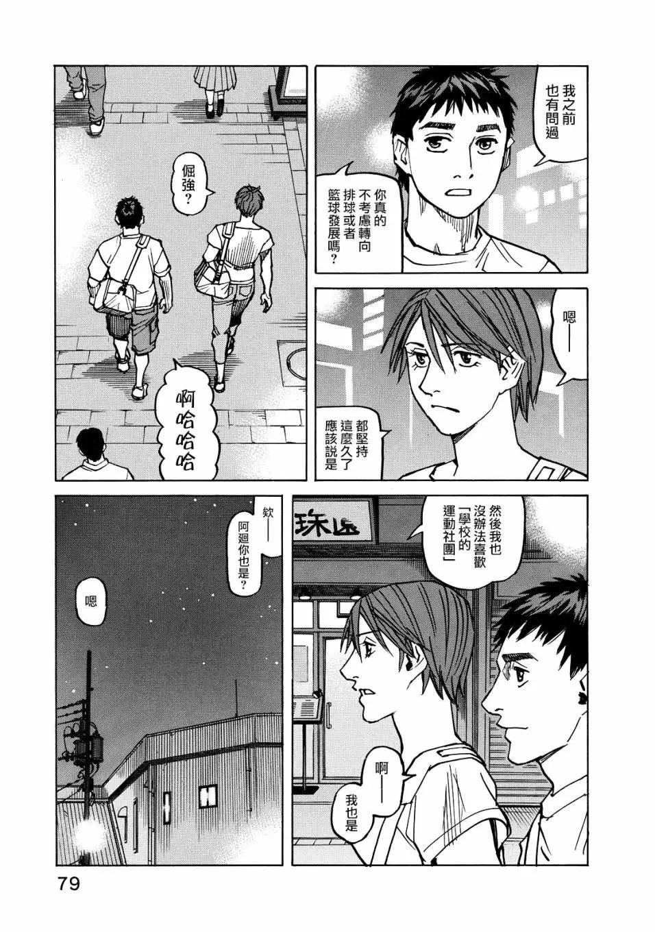 第117话