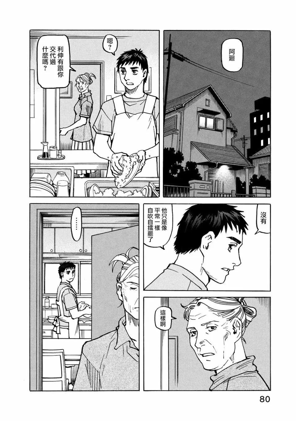 第117话