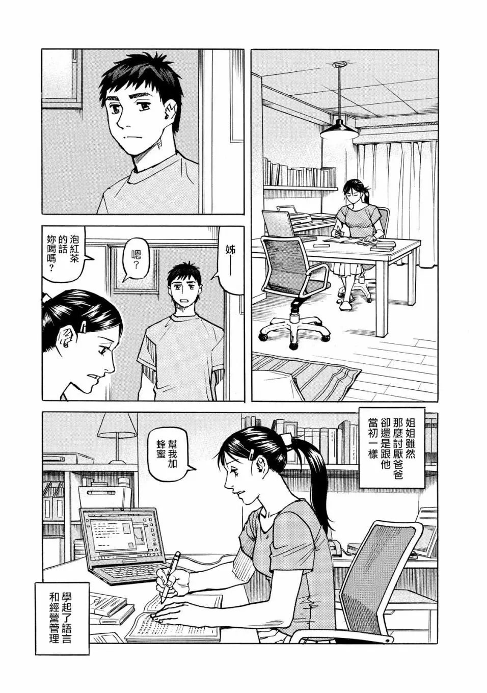 第117话