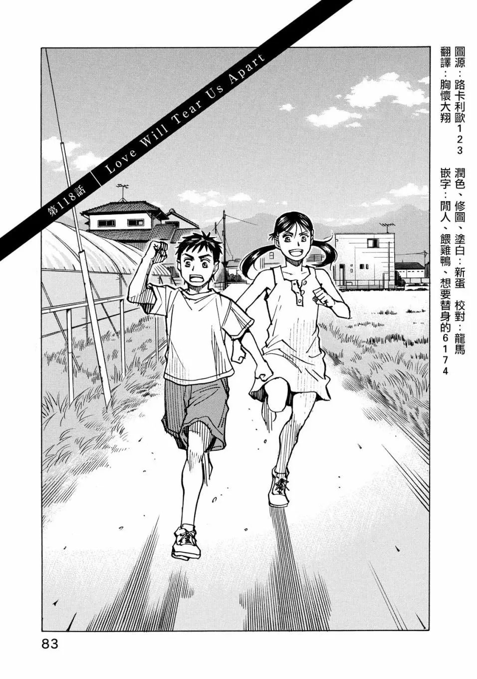 第118话