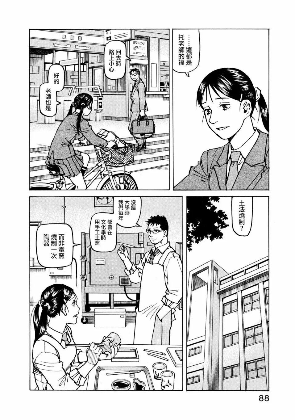 第118话