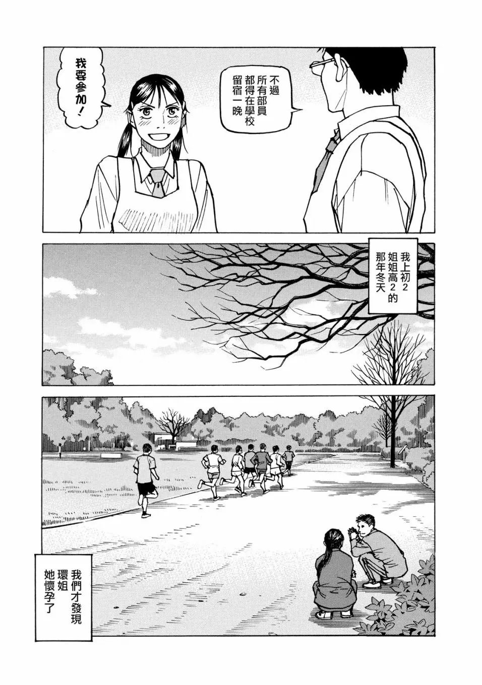 第118话