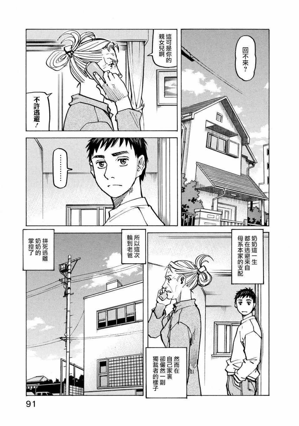 第118话