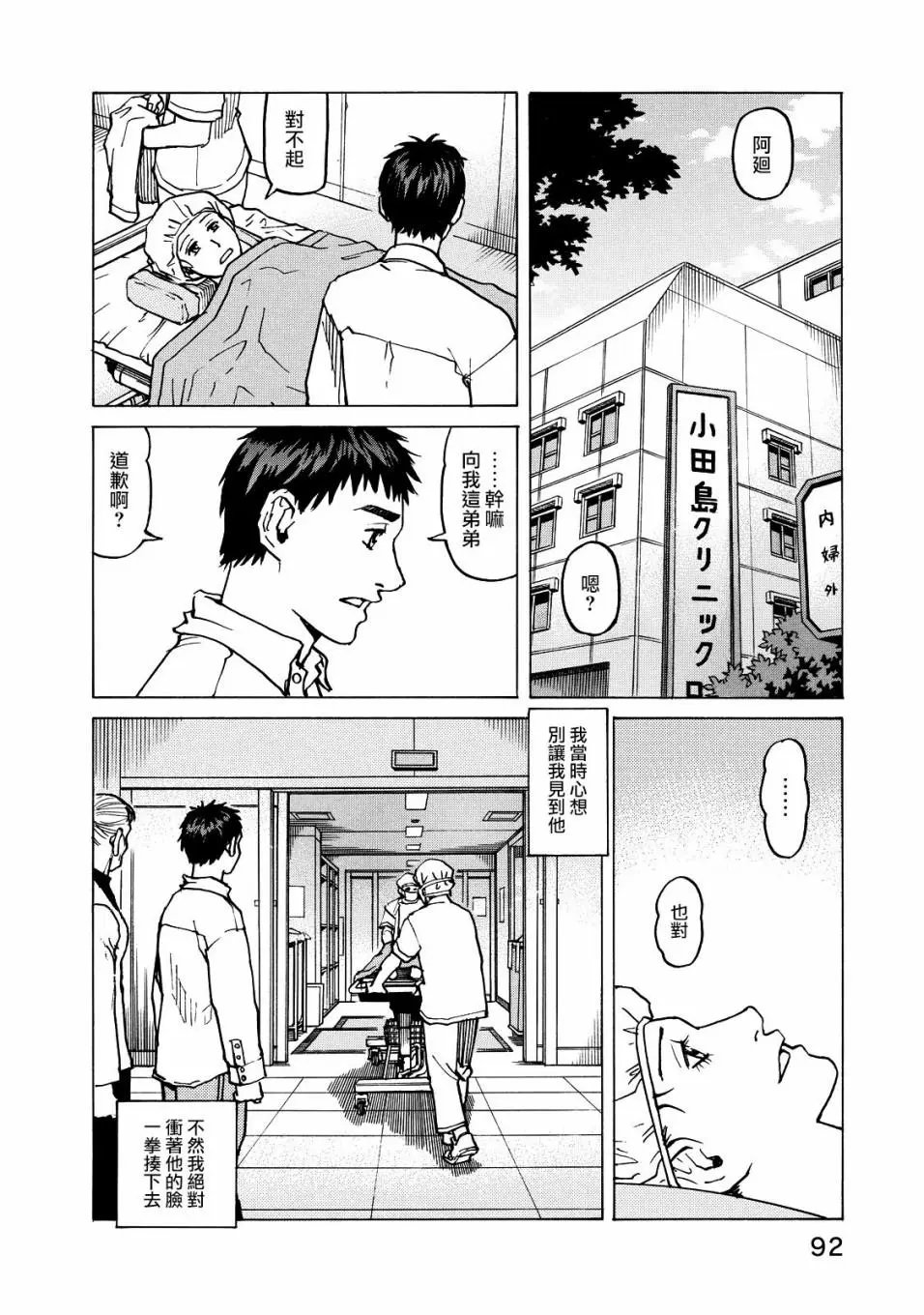 第118话