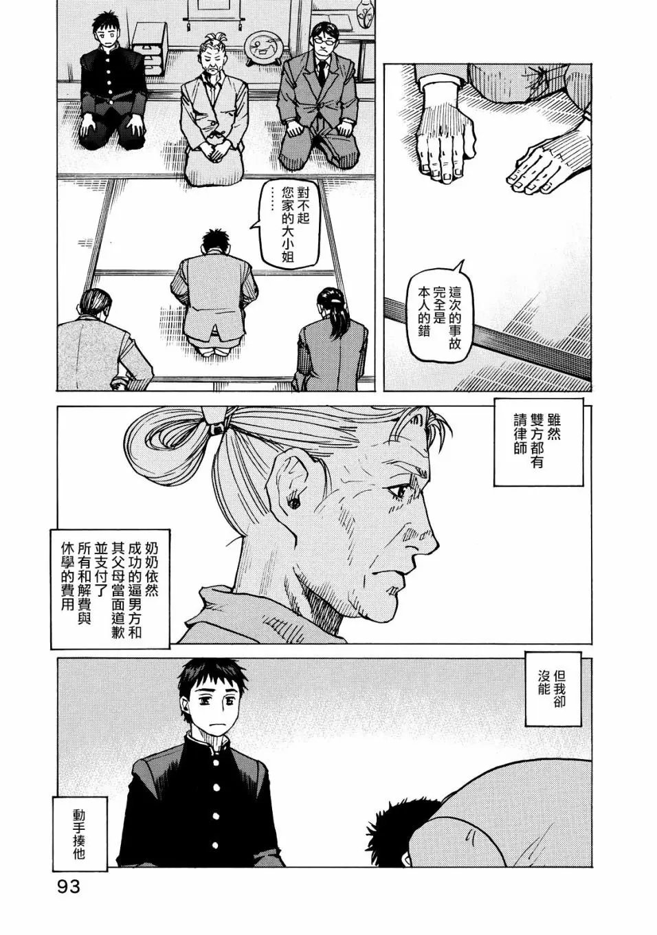 第118话