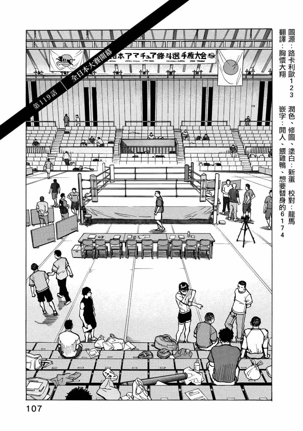 第119话