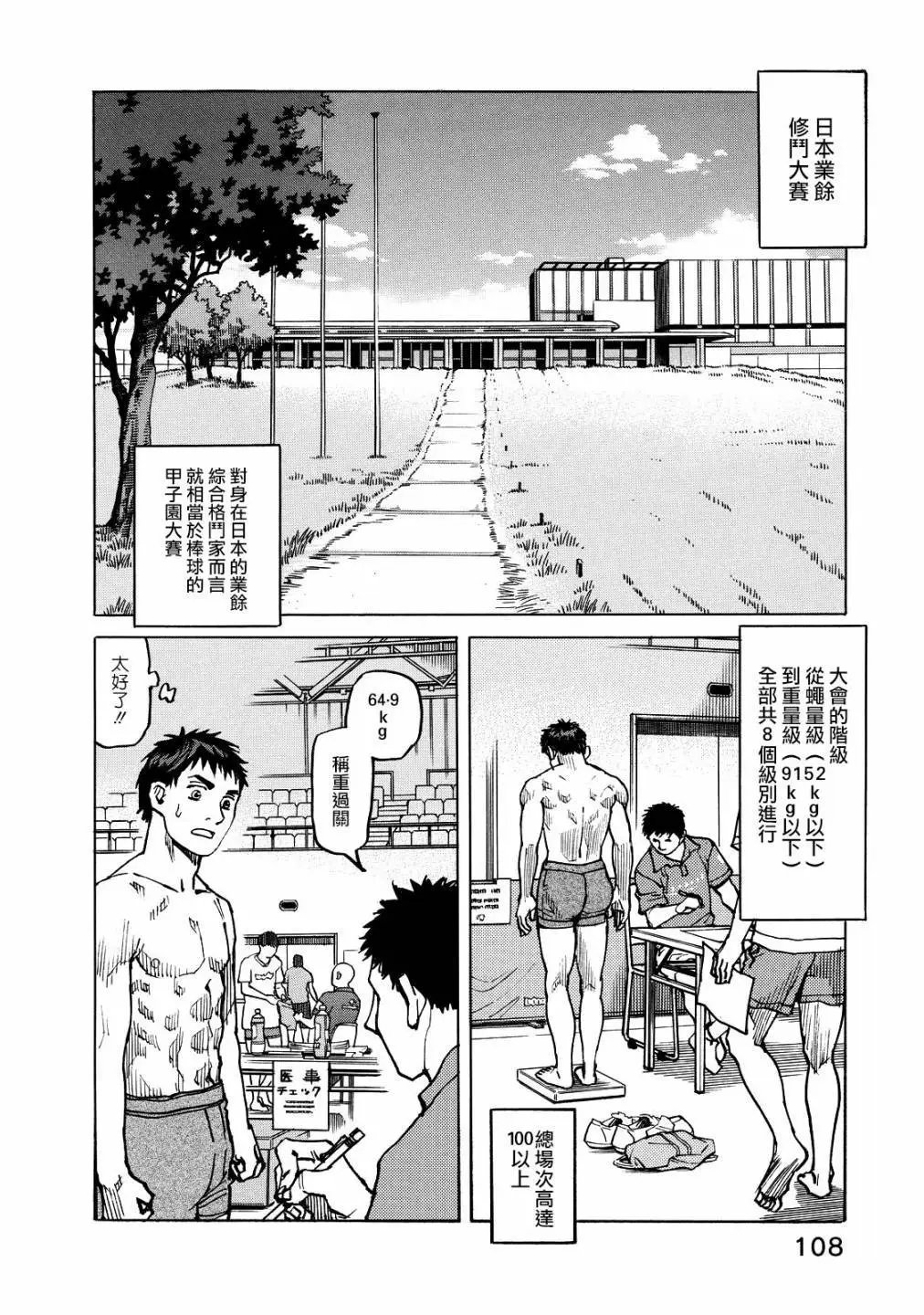 第119话