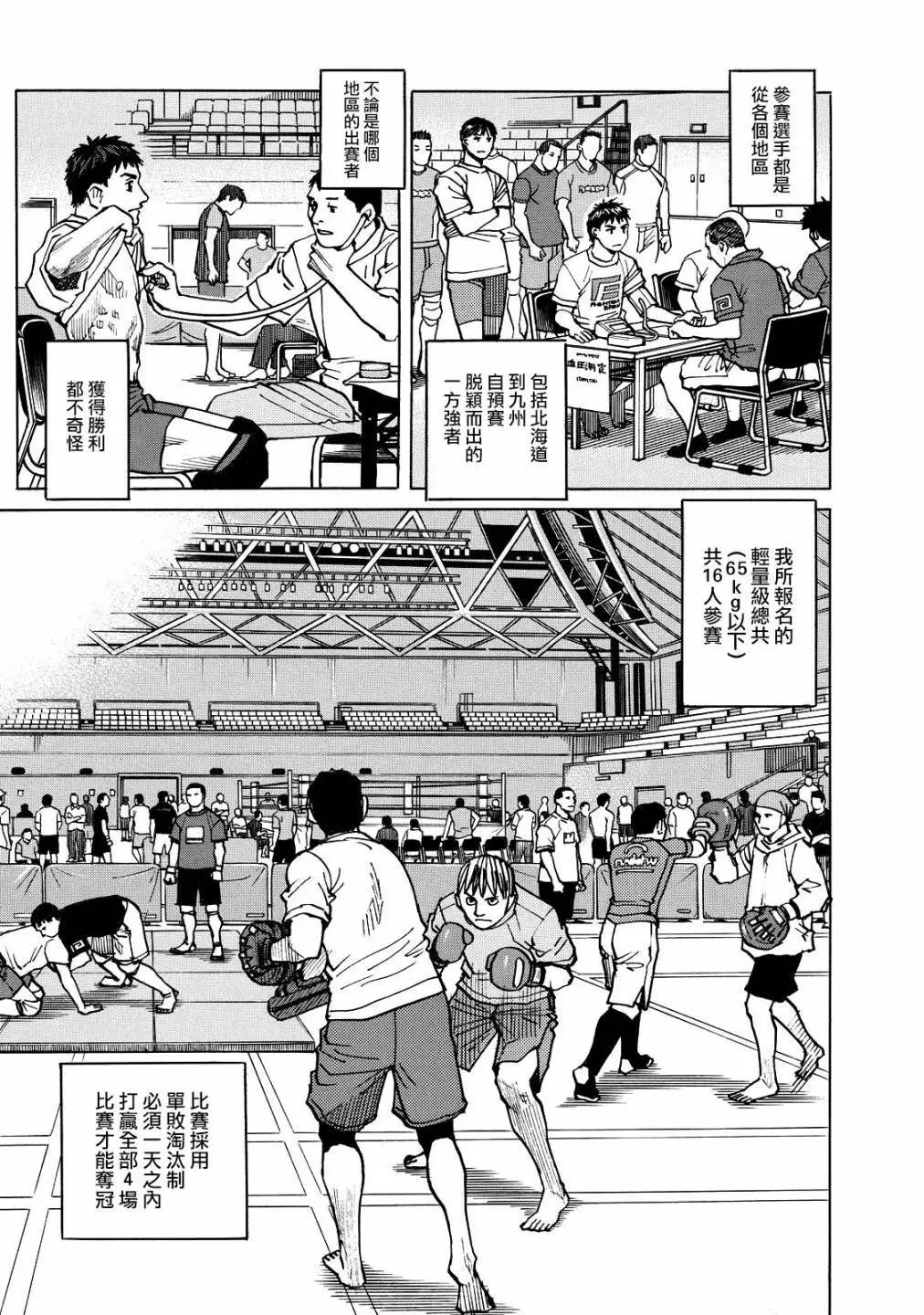 第119话