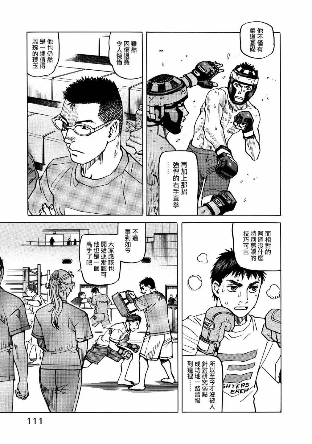 第119话