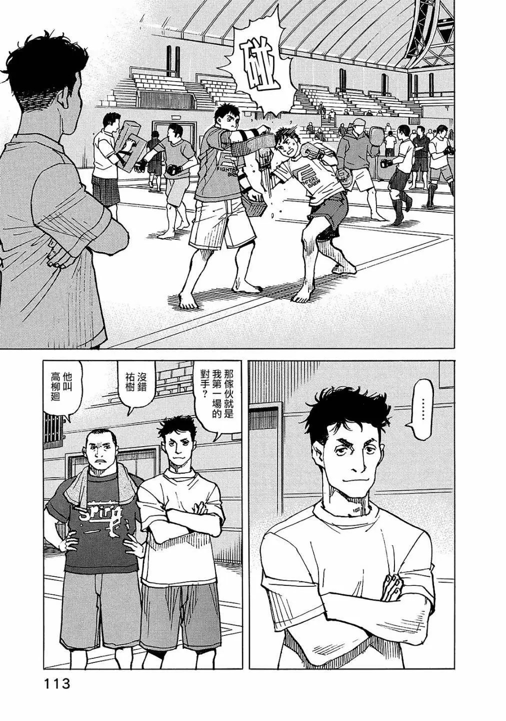 第119话