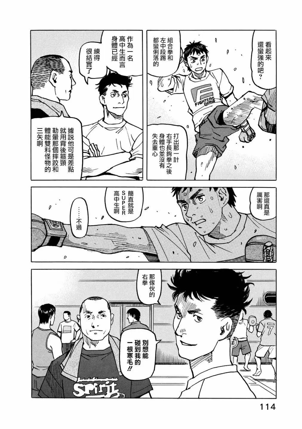 第119话