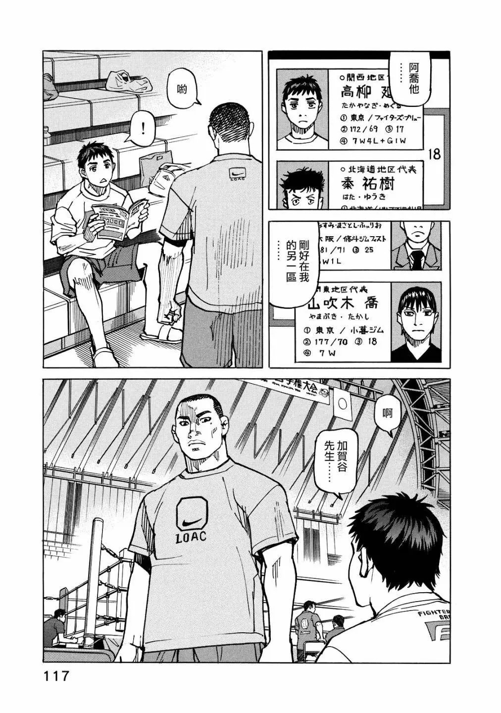 第119话