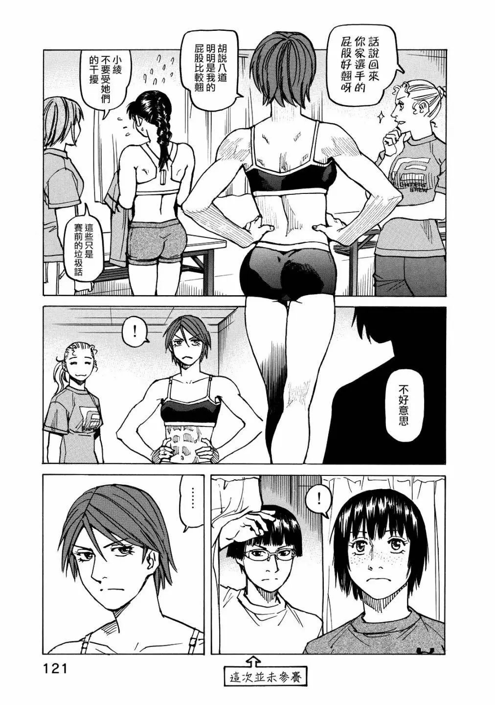第119话
