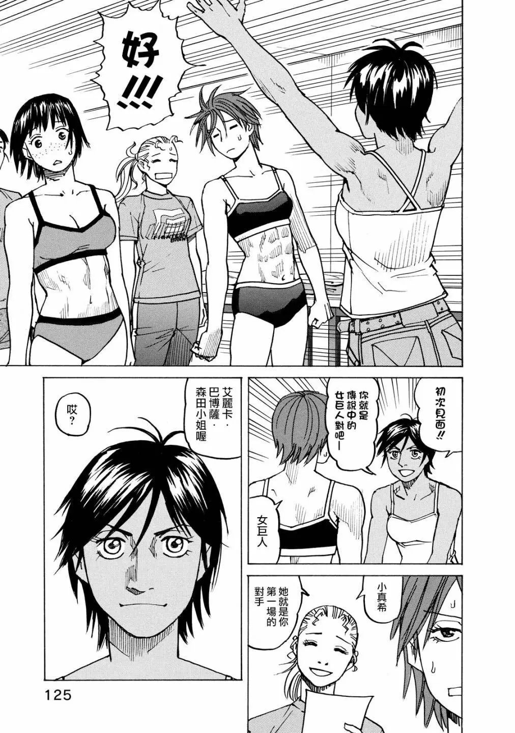 第119话