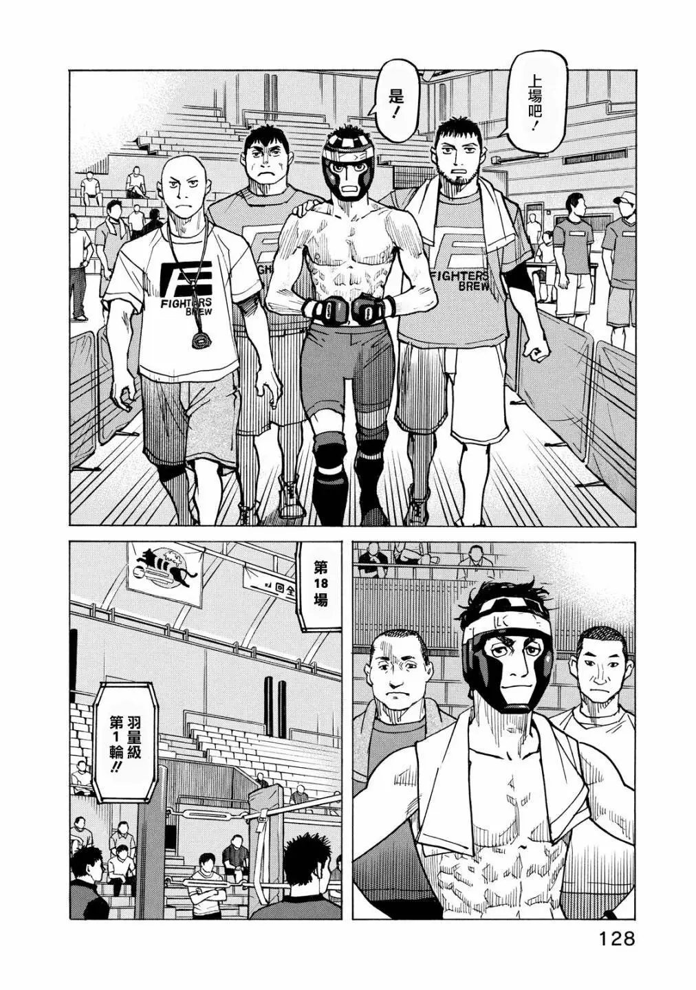 第119话