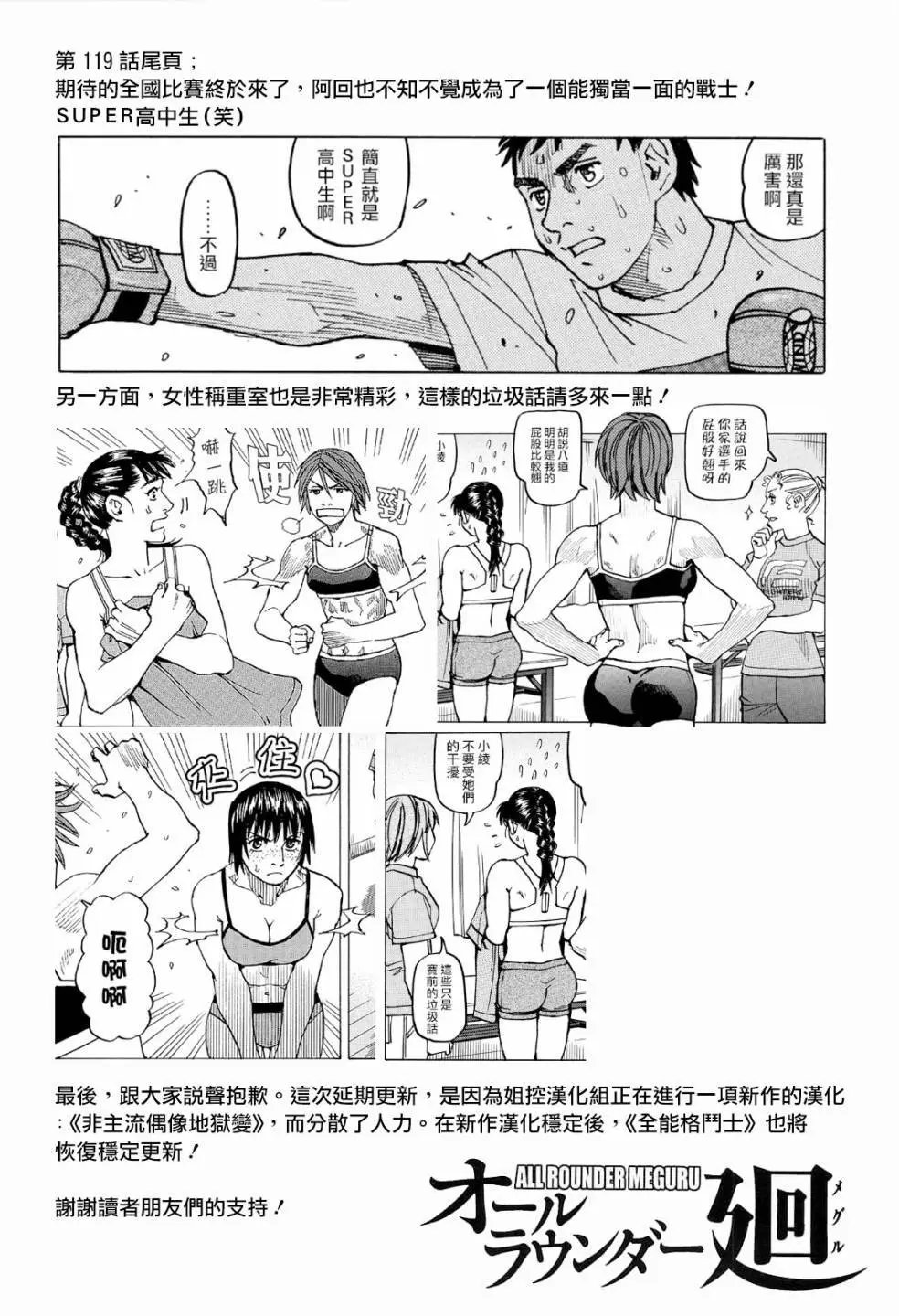 第119话
