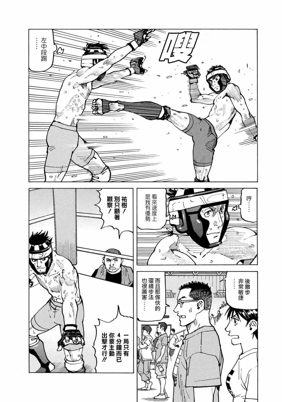 第120话