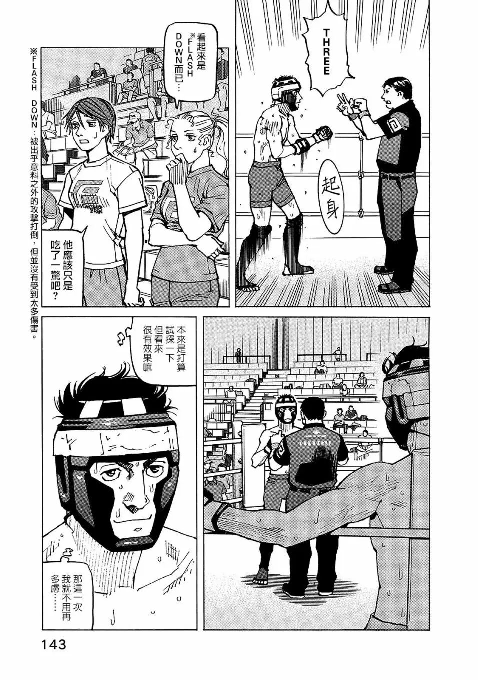 第120话