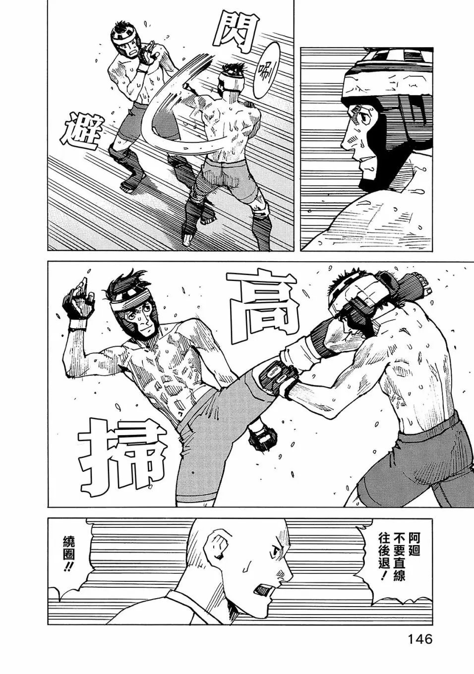 第120话