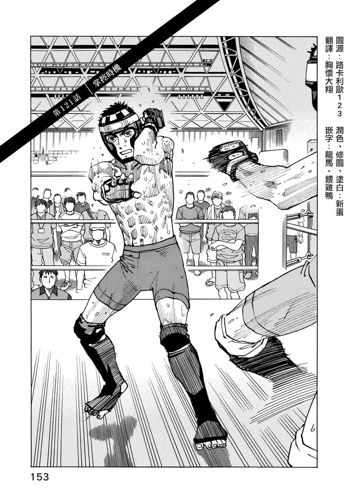 第121话