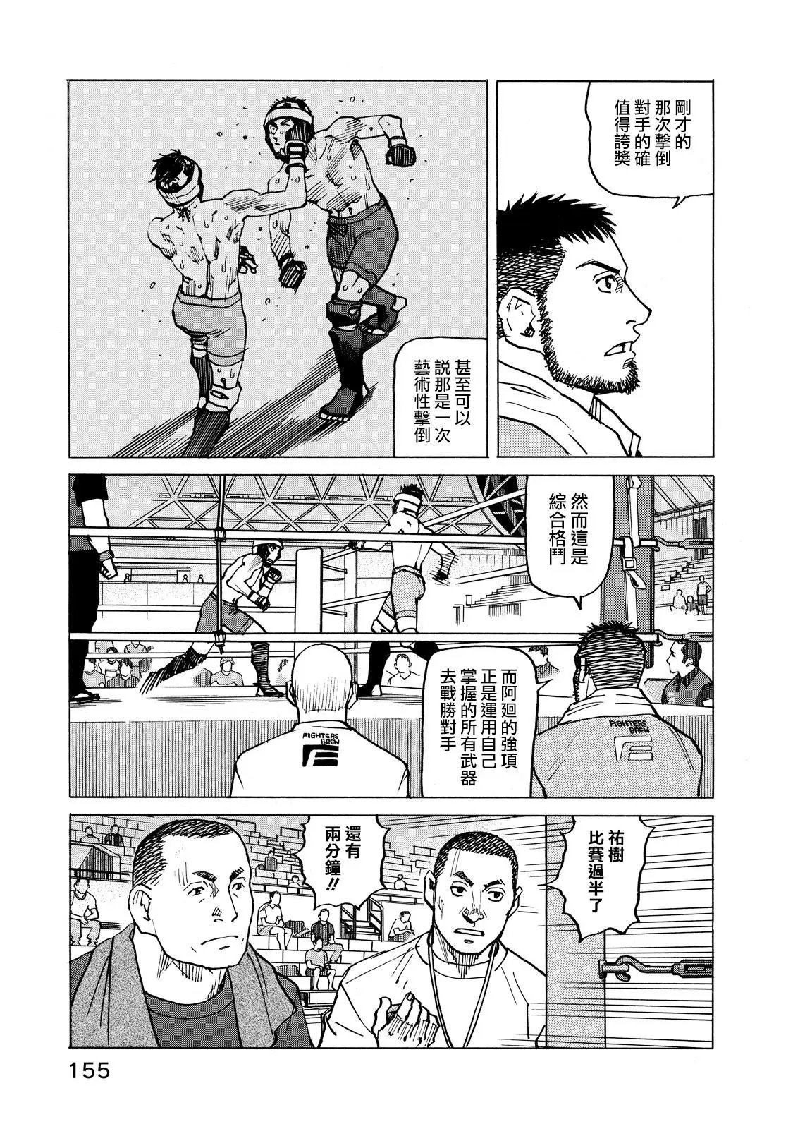 第121话